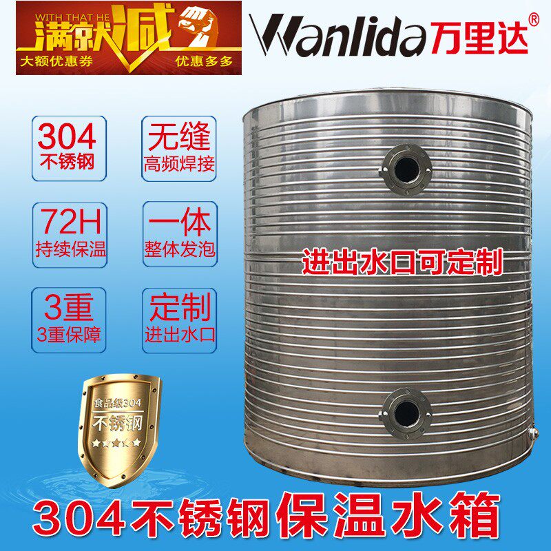 304不锈钢保温水箱0.510吨酒店工厂宾馆空气能家用保温桶储水罐