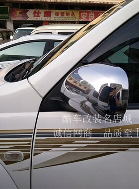 03-09款老霸道后视镜罩改装FJ120普拉多2700/4000倒车镜反光亮壳