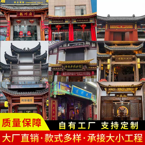 成都东阳木雕仿古实木屋檐中式门头门楣斗拱飞檐翘角茶楼牌匾定制
