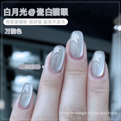 Cats Eye Nail Glue Nail Art Crystal White Moonlight