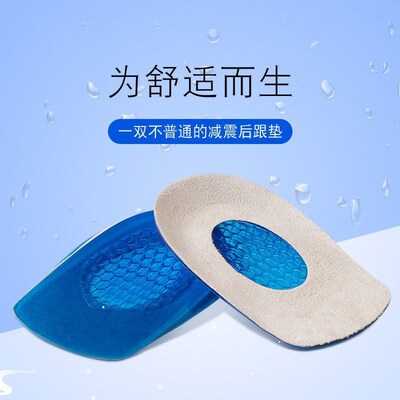 BellyLady 1 Pair Soft Silicone Gel Half Insole Shoe Pad Incr