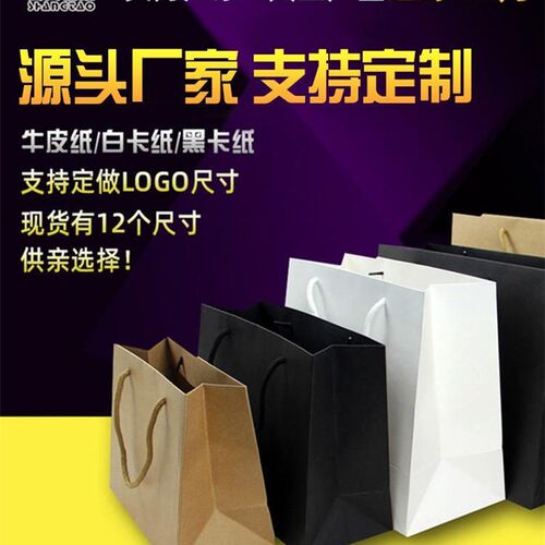 Paper Bags birthday Gift Packaging Bag Present Bag wrapping