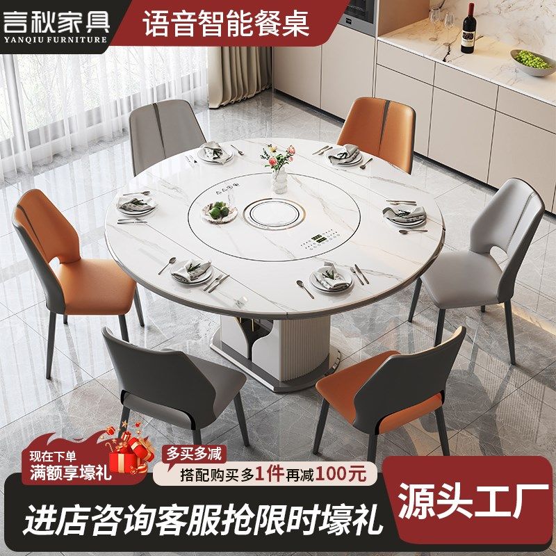 新款岩板餐桌椅家用智能语音暖菜板带转盘电磁炉高端伸缩折叠圆桌,住宅家具,岩板餐桌,淘宝优惠券,粉丝福利购,淘宝优惠卷