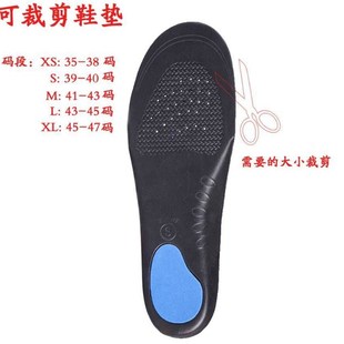 新款 Arch support s Flat foot orthopedic insole women鞋垫