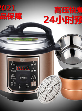 电压力锅家用胆2LL5LL8L迷你高压电饭煲多功能小型电高压锅