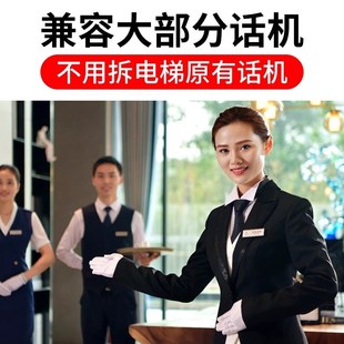 普会电梯无线对讲三方五方通话系统g 无限距离电梯对讲系统