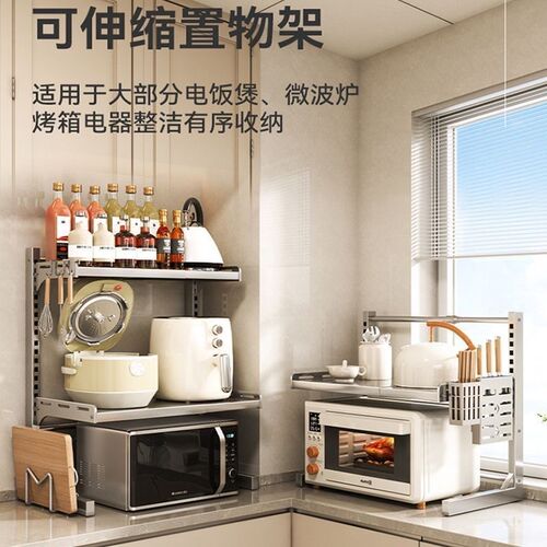 Microwave rack storage rack extendable multi-layer sto