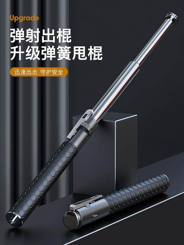 Swinging stick telescopic stick self defense legal weapon ir