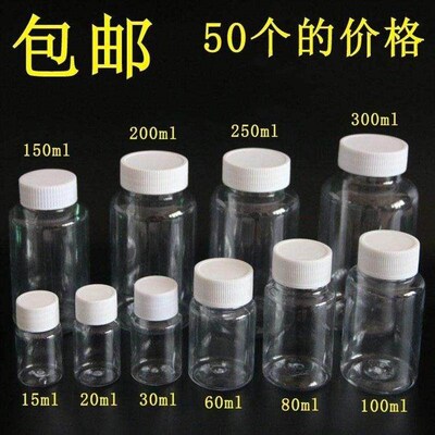 round bottle plastic seal pot small sample bottles of little