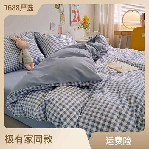 Washed Cotton Four-piece Bed Sheet 4-piece Simple Quilt Cove