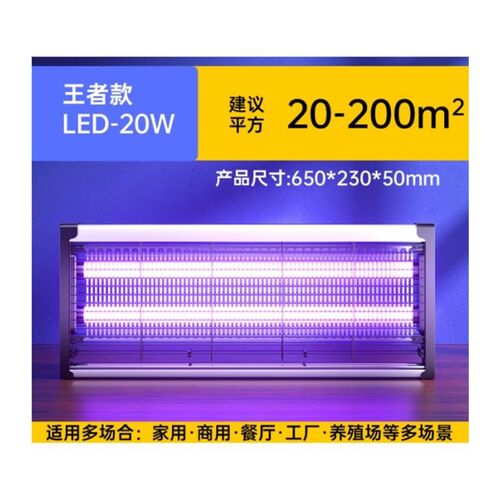 Electric Indoor Insect Killer, Bug Zapper, Fly , Mosquito