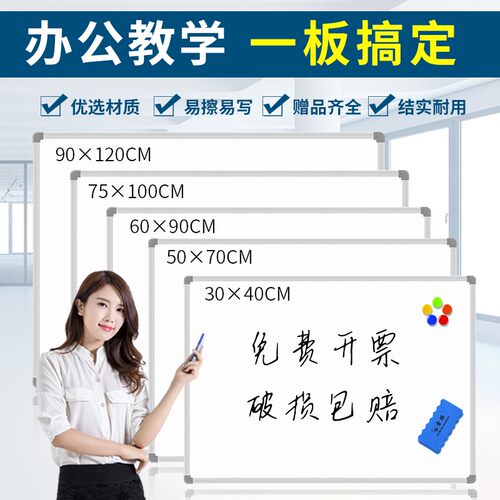 Office meeting writing one side magnetic hanging white board