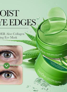 Aloe vera eye mask collagen improves dark circles  芦荟眼膜
