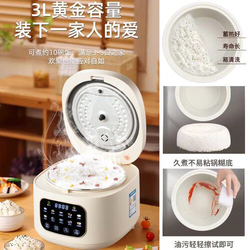 Smart Household Non-stick Inner ntainer 2-3 Person Rice Soup