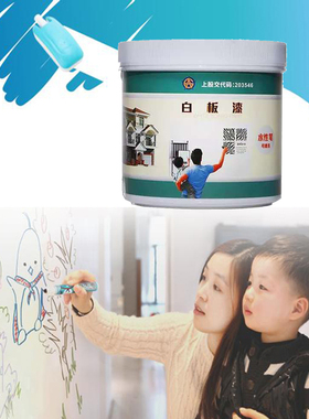 高登水性磁性白板漆乳胶漆涂鸦墙漆儿童白色画板漆墙面可擦洗油漆