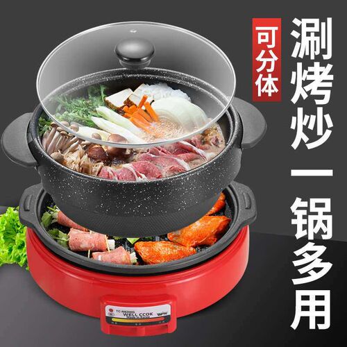 Tortoise Baking Pan Split Elecic Hot Pot Double-Layer Baking