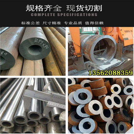 crQ2无缝管精密管5号空心圆管铁管qb合金管无缝钢管切割