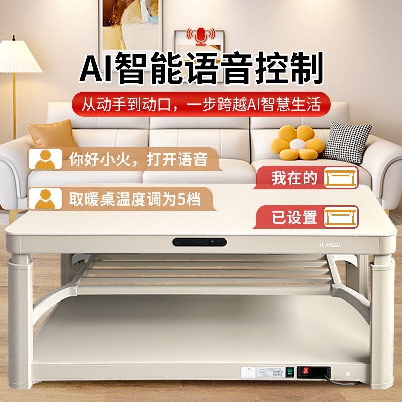 火焰山2年新款电取暖桌客厅家用升降茶几一体烤火桌烤火炉电暖桌,生活电器,取暖桌/电暖茶几/被炉桌,淘宝优惠券,粉丝福利购,淘宝优惠卷
