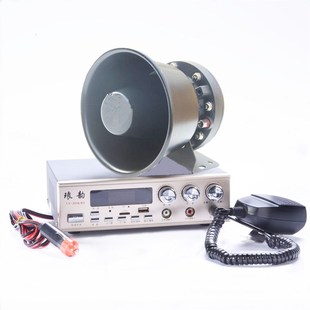 V车载扩音机 车顶广播宣传喇叭 大功率300W广告喊话扬声器