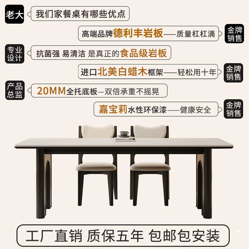 德利丰实木岩板餐桌家用小户型奶油侘寂风高端全托长方形吃饭桌子,住宅家具,岩板餐桌,淘宝优惠券,粉丝福利购,淘宝优惠卷