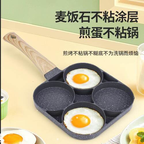 Egg Frying Pan Nonstick Pancake Pans 4-Cups Cookware Pancak1