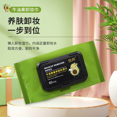 60 Count Avocado Disposable Facial Cleansing No-Rinse Makeup
