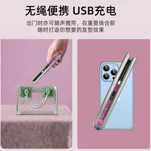 Wireless Hair Curler Straightener USB 无线卷发棒直发器夹板