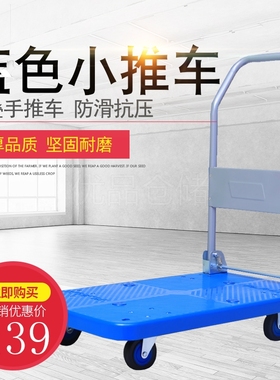 蓝色平板小拖拉车折叠便携四轮小推车拉货工具车静音轮搬运塑料车