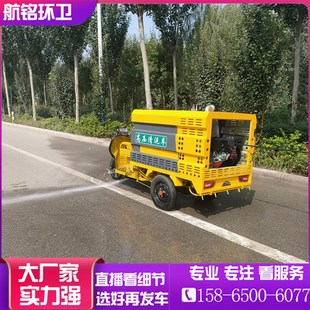 新款 电动三轮高压清洗车市政环卫多功能地面水枪冲洗车消毒喷雾车