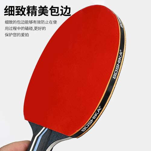 Table tennis racket high elasticity set乒乓球拍高弹力套装