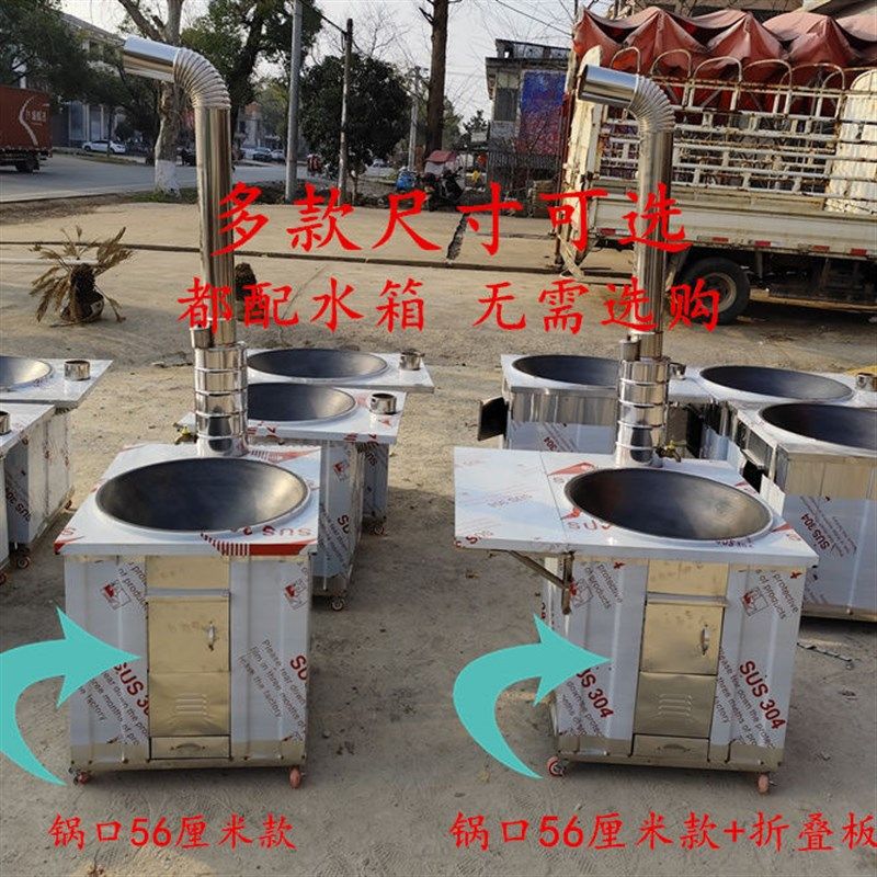 新款柴火炉灶特厚30不锈钢加厚农村移动家用木柴铁锅灶台,商业/办公家具,大锅台/柴火灶,淘宝优惠券,粉丝福利购,淘宝优惠卷