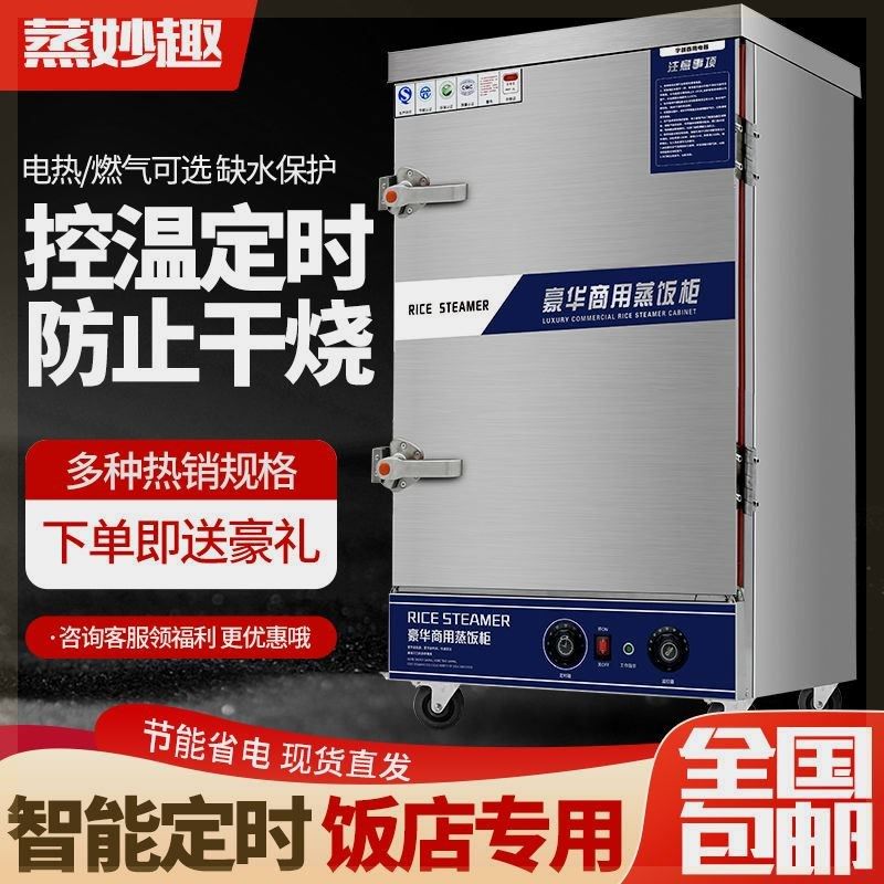 商用蒸饭柜电蒸箱燃气蒸饭车节能蒸饭机智能电气两用蒸饭柜蒸米饭,标准件/零部件/工业耗材,输送带/传送带,淘宝优惠券,粉丝福利购,淘宝优惠卷