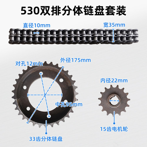 530排链轮分体牙盘后桥电机配件电动三轮车链条齿轮传动链