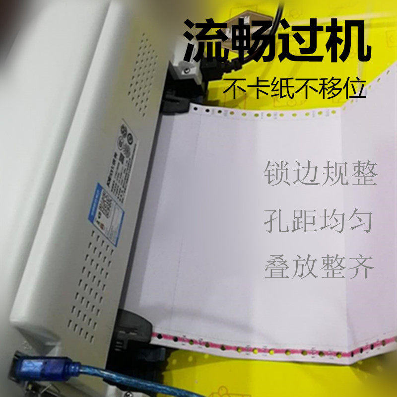 安兴印畅电脑连打印纸一联二两联三联四联五联整张两二等分三等分,办公设备/耗材/相关服务,电脑连打纸,淘宝优惠券,粉丝福利购,淘宝优惠卷