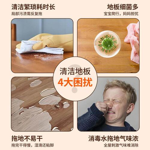 Multi-effect Floor Cleaner - Powerful Stain Remover for Home