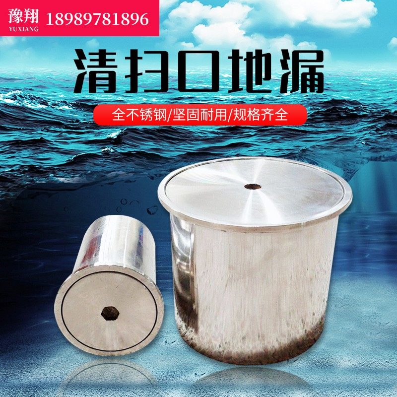 热销30不锈钢洁净卫生清扫口圆形.方形地面扫除口地面检修口专用,基础建材,管堵,淘宝优惠券,粉丝福利购,淘宝优惠卷