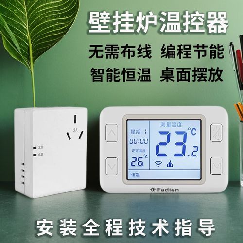 Fdien燃气壁挂炉温控器无线有线地暖智能控制面板通用节能器