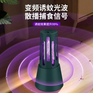 LED Mosquito Killer Lamp Bug Zapper Insect Swatter Trap Flie