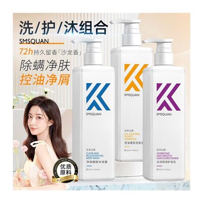 Hair moisturizing shampoo and conditioner for women to contr