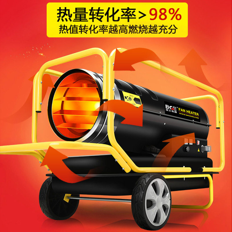 宝工大功率工业养殖燃油暖风机大面积暖风炮取暖器育雏柴油暖风炉
