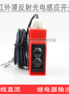 红外线漫反射光电感应开关工程车洗车机汽车感应器五线DC12-24V