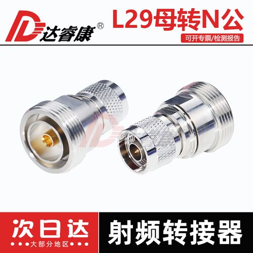 L29母转N公头转接器基站转换头7/16-K转N-J50欧姆转换头大功率