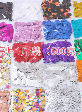 波波球透明球亮片填充物圆形气球五角星金色玫瑰金香槟金500克/包