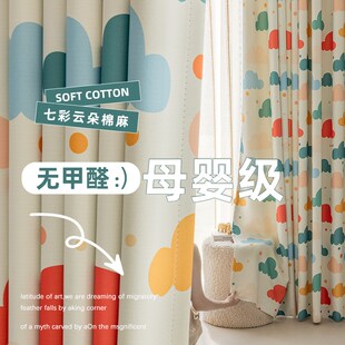 2024新款环保云朵童趣男孩女孩儿童全遮光卧室飘窗遮阳帘房间印花