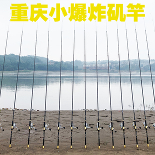 重庆矶钓竿筏轮2021小矶竿矶软尾 超轻超硬 小海竿套装矶杆渝水矶