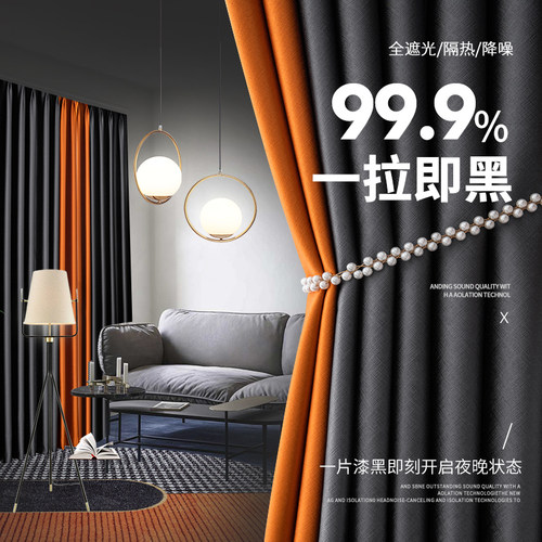 全遮光窗帘成品2023新款挂钩式卧室加厚防光挡光遮阳遮光布帘黑色