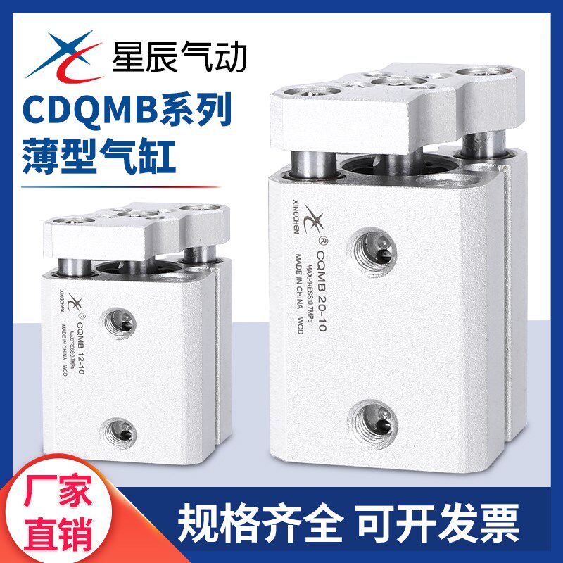 导杆三轴三杆气缸TACQ/CQMB12/16/20/25/32-10-15-20-30 薄型气缸