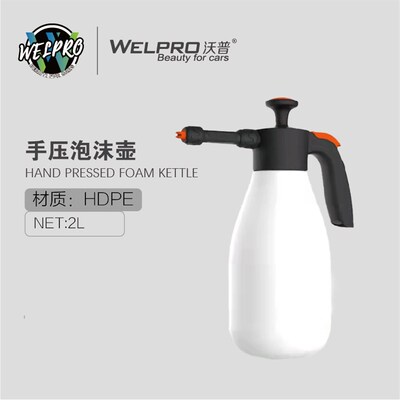 耐酸硷防腐蚀预洗液自洁素洗车液按压泡沫洗车浇花浇水多用喷壶