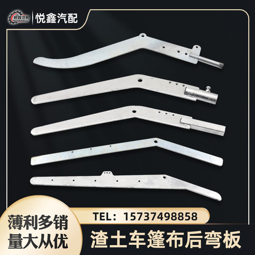 自卸车自动篷布后弯板渣土车电动篷布后翻板货车环保加盖后弯配件