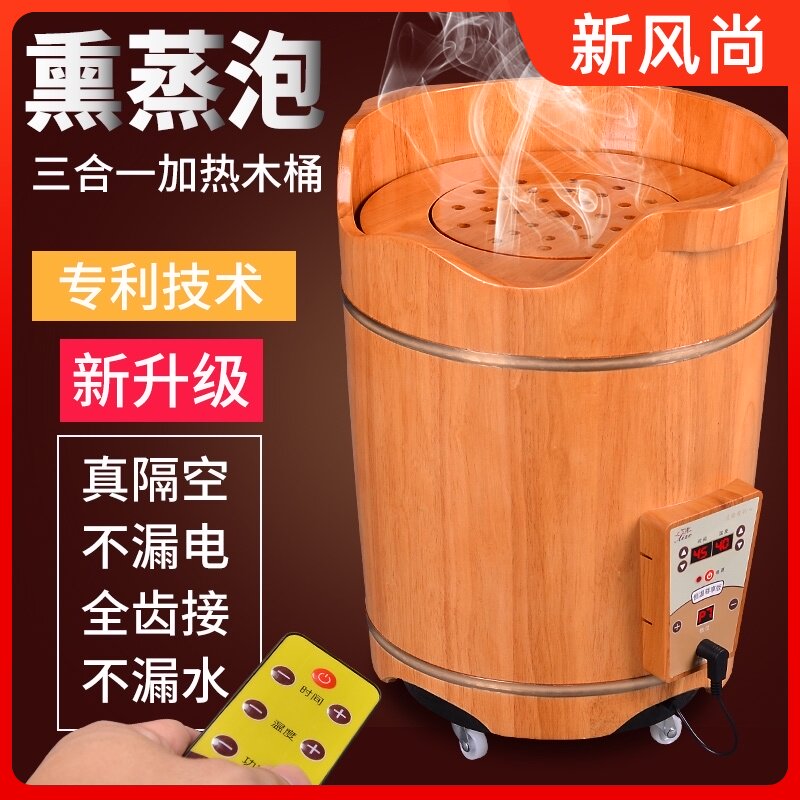 泡脚木桶自动加热恒温足浴洗脚养生盆家用木质过小腿足疗熏蒸脚桶